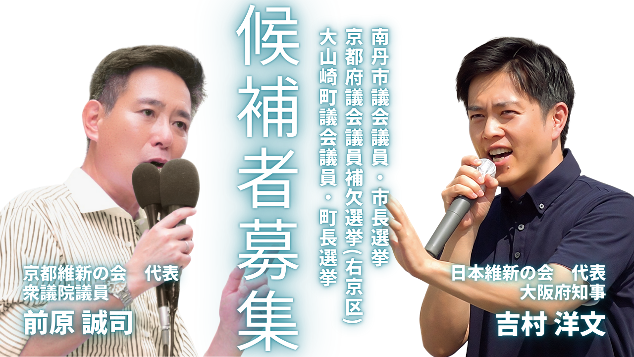 候補者募集ヘッダー画像