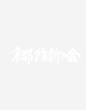 西洞院 ゆうき