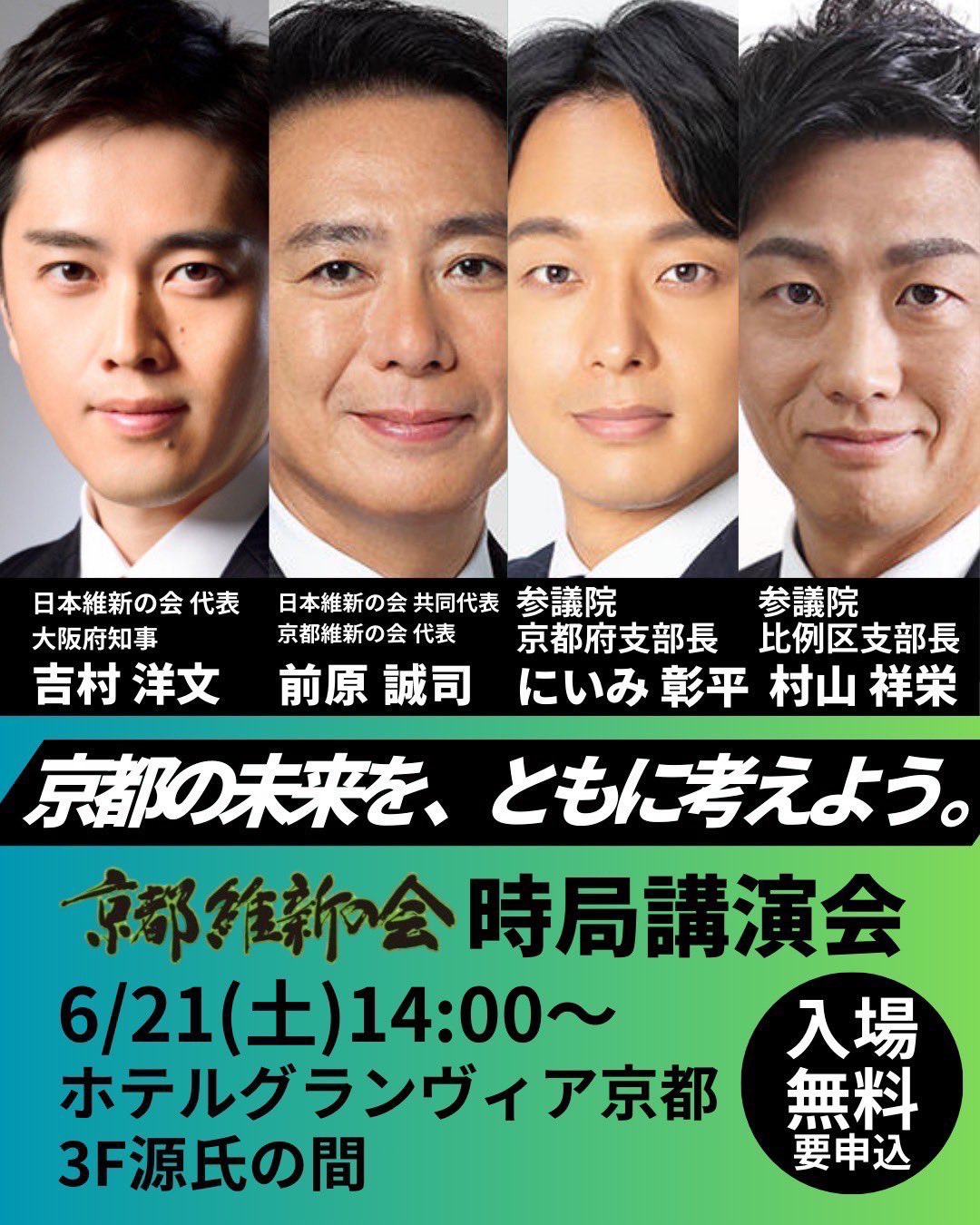 候補者募集ヘッダー画像