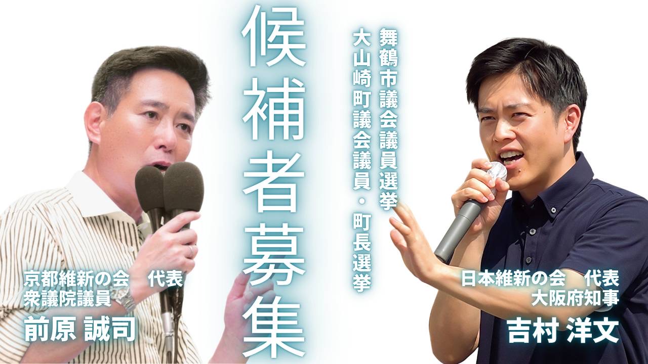 候補者募集ヘッダー画像